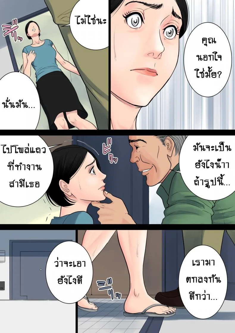 แอบเล่นชู้ [Tamagou] Nani mo Shiranai แอบเล่นชู้ 1 หน้า 22