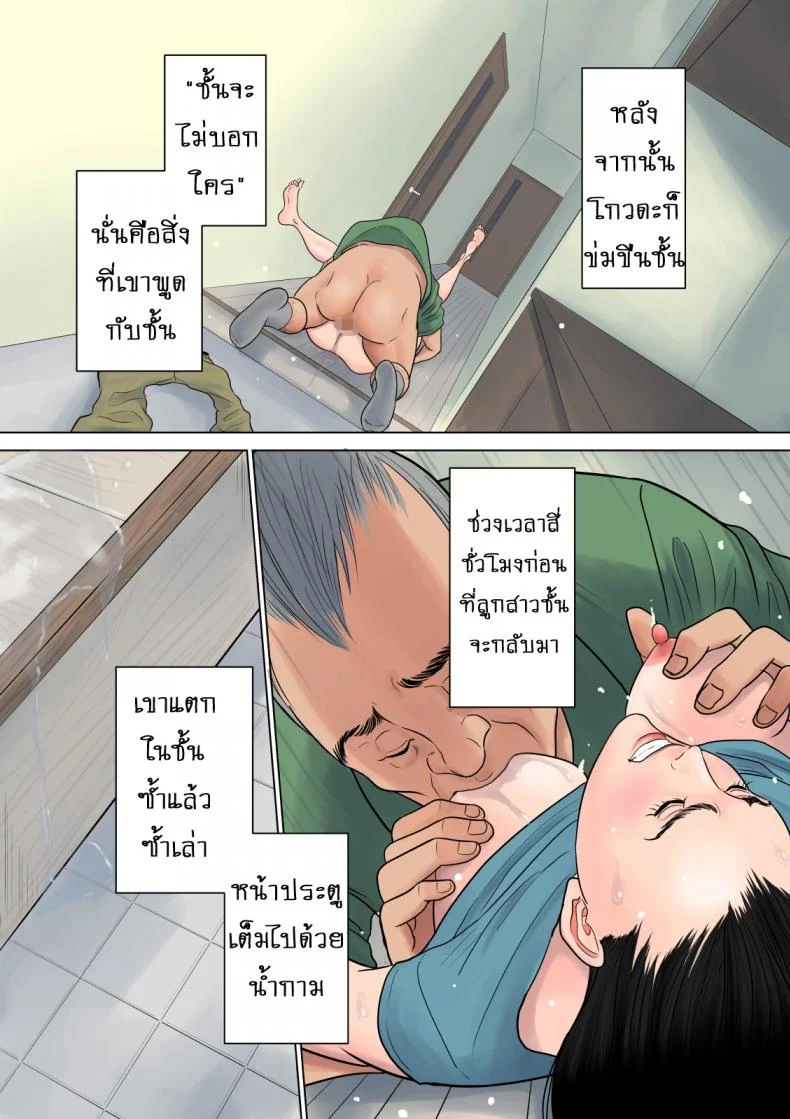 แอบเล่นชู้ [Tamagou] Nani mo Shiranai แอบเล่นชู้ 1 หน้า 23