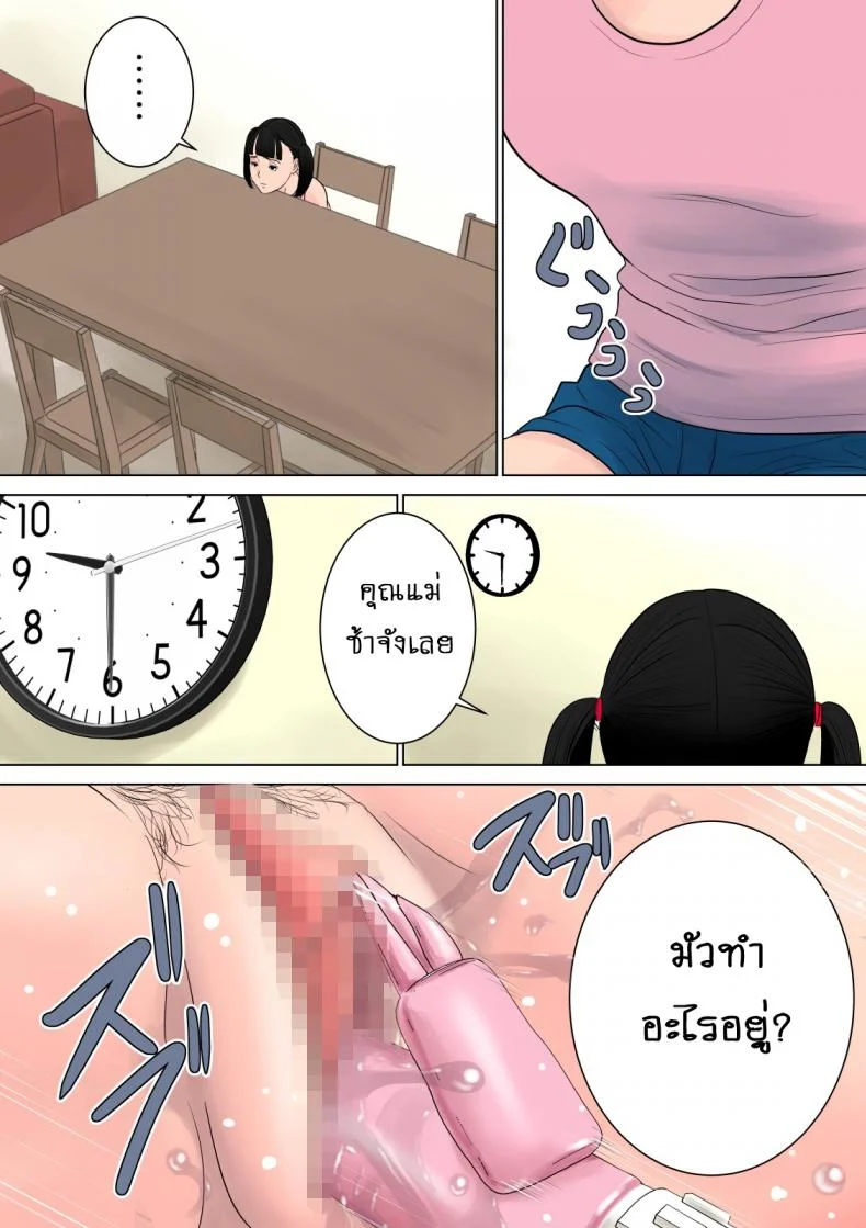 แอบเล่นชู้ [Tamagou] Nani mo Shiranai แอบเล่นชู้ 1 หน้า 30