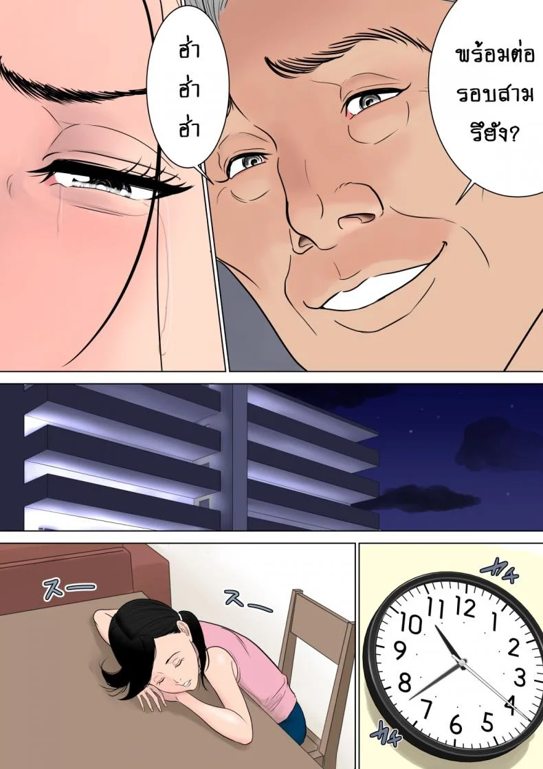 แอบเล่นชู้ [Tamagou] Nani mo Shiranai แอบเล่นชู้ 1 หน้า 40