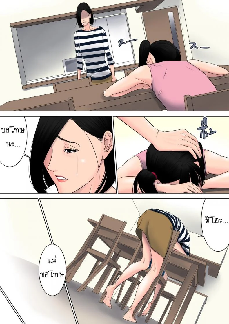 แอบเล่นชู้ [Tamagou] Nani mo Shiranai แอบเล่นชู้ 1 หน้า 41