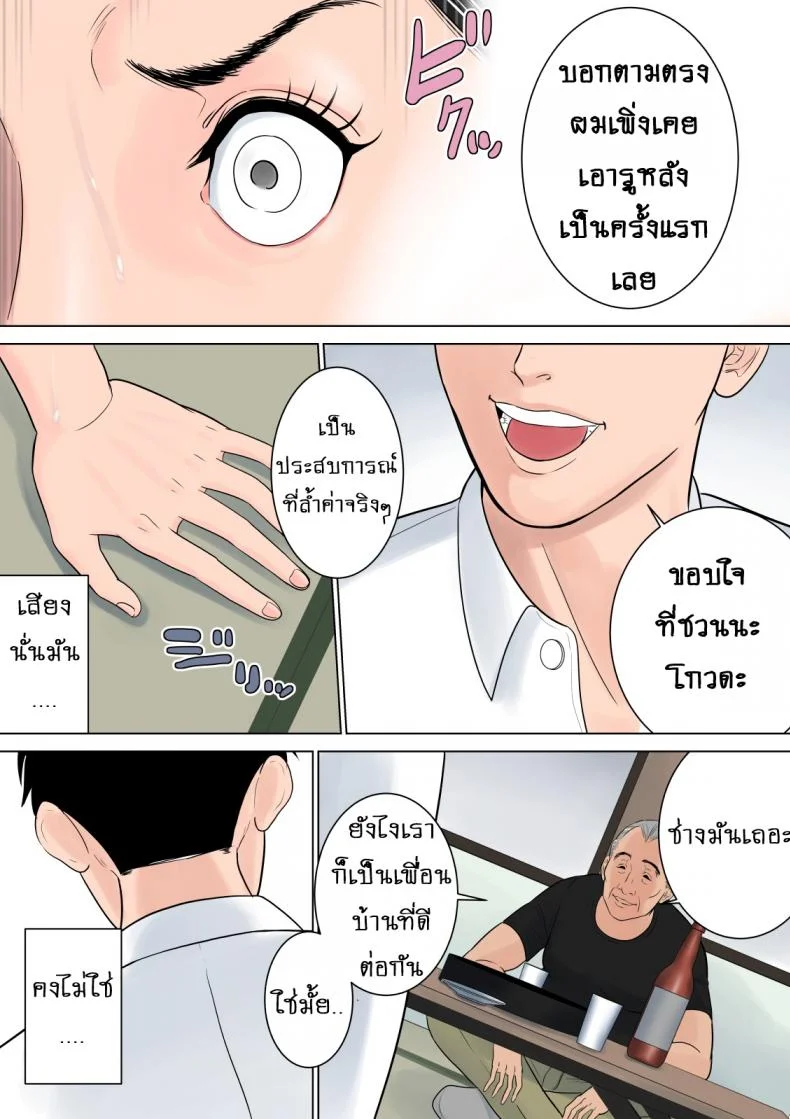 แอบเล่นชู้ [Tamagou] Nani mo Shiranaiแอบเล่นชู้ 2 หน้า 11