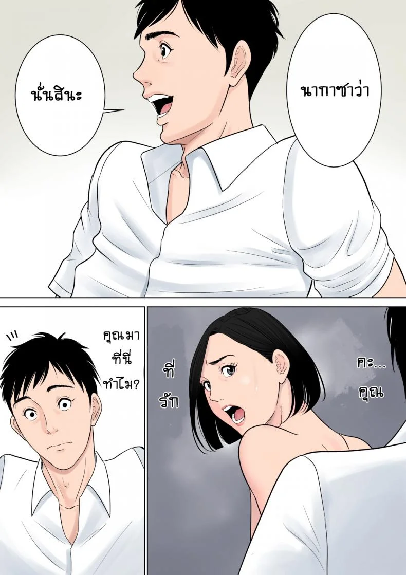 แอบเล่นชู้ [Tamagou] Nani mo Shiranaiแอบเล่นชู้ 2 หน้า 12