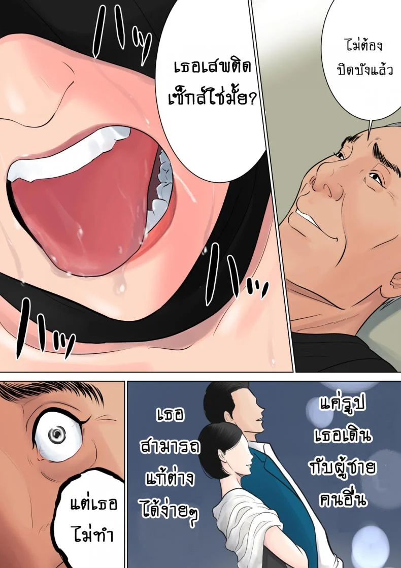 แอบเล่นชู้ [Tamagou] Nani mo Shiranaiแอบเล่นชู้ 2 หน้า 25
