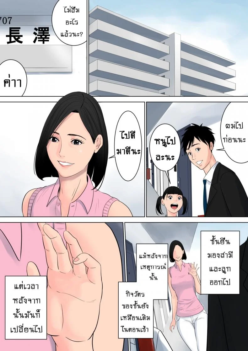 แอบเล่นชู้ [Tamagou] Nani mo Shiranaiแอบเล่นชู้ 2 หน้า 29
