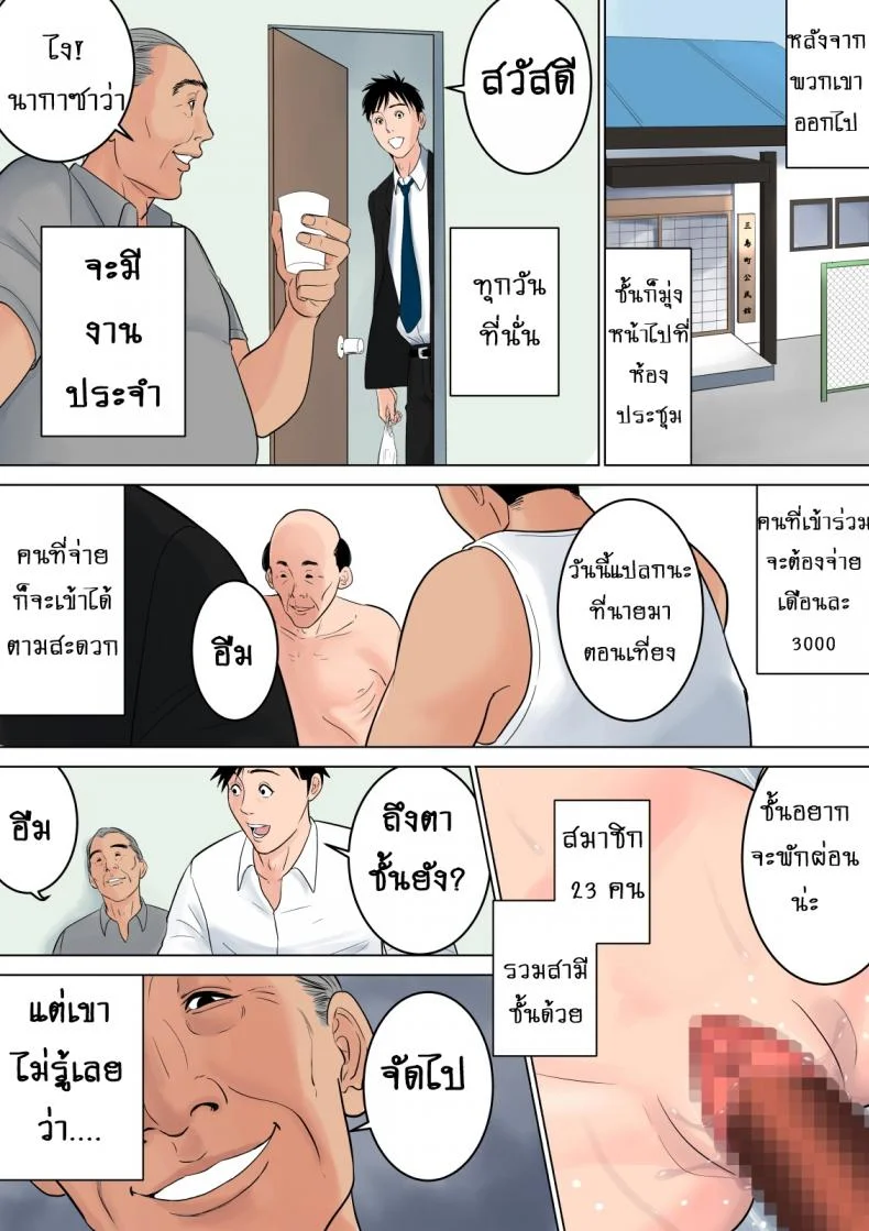 แอบเล่นชู้ [Tamagou] Nani mo Shiranaiแอบเล่นชู้ 2 หน้า 30