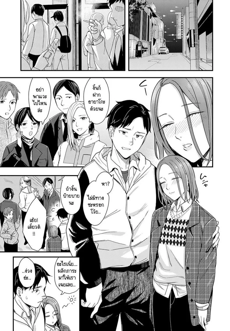 ทำเหมือนละครรักน้ำเน่า [Inukami Inoji] Kudaranai Renai Eiga no you ni หน้า 5