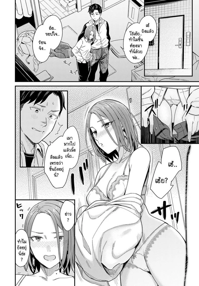 ทำเหมือนละครรักน้ำเน่า [Inukami Inoji] Kudaranai Renai Eiga no you ni หน้า 6