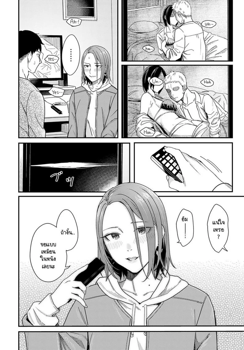 ทำเหมือนละครรักน้ำเน่า [Inukami Inoji] Kudaranai Renai Eiga no you ni หน้า 12