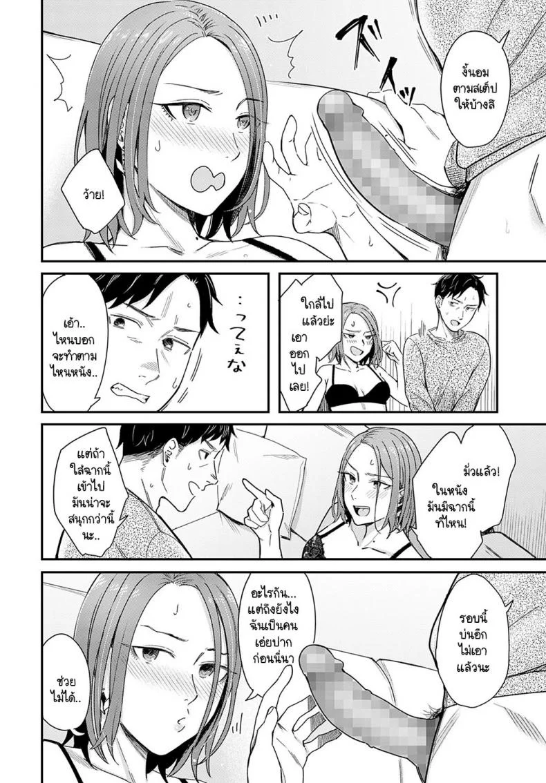 ทำเหมือนละครรักน้ำเน่า [Inukami Inoji] Kudaranai Renai Eiga no you ni หน้า 16