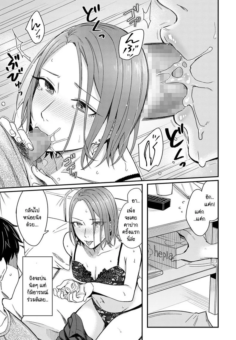 ทำเหมือนละครรักน้ำเน่า [Inukami Inoji] Kudaranai Renai Eiga no you ni หน้า 19