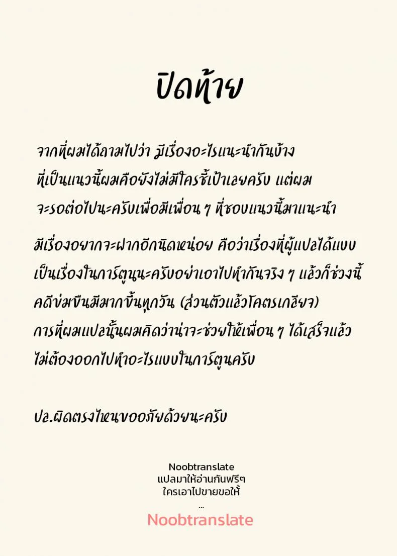 โค้ชแม่สอนเย็ด [Urakan] Mama to Ero Neriโค้ชแม่สอนเย็ด 1 หน้า 32