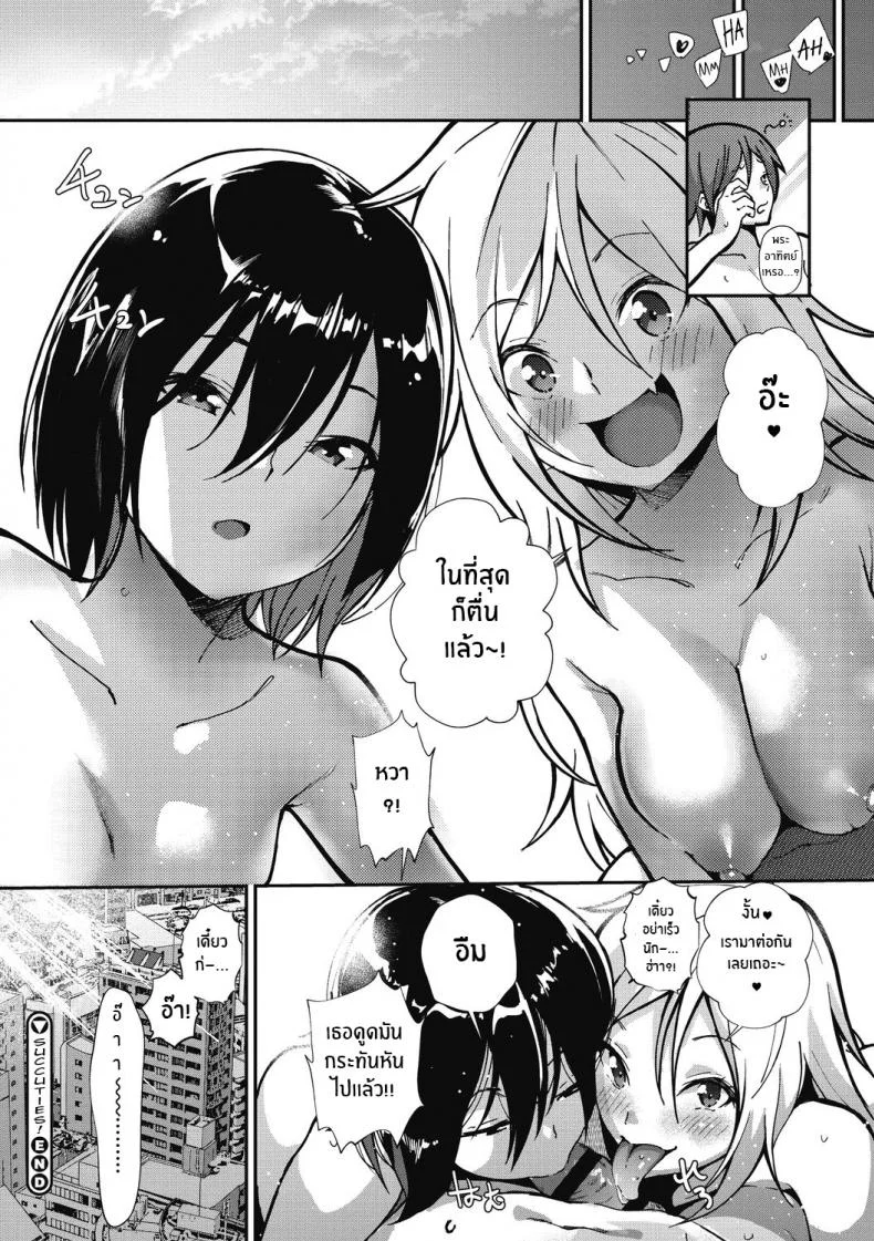 สองสาวซัคคิวบัส [Jorori] Sakyutto! หน้า 26