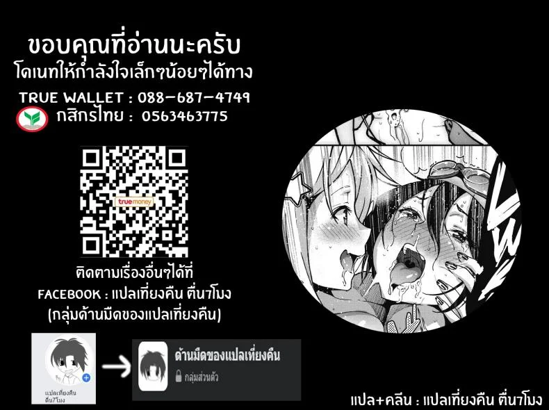 สองสาวซัคคิวบัส [Jorori] Sakyutto! หน้า 27