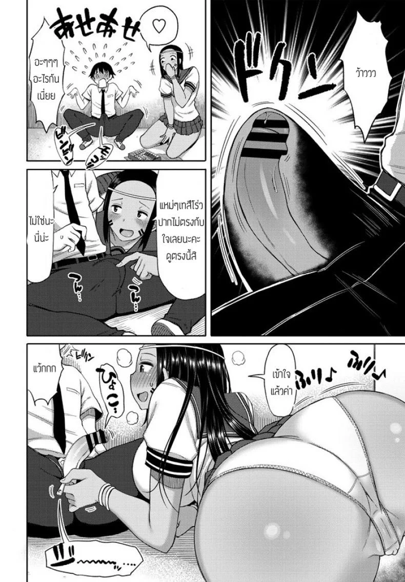 ปิ๊งรักนักเรียนแลกเปลี่ยน [Nagai Kusa] Tenkousei No Saudisann หน้า 4