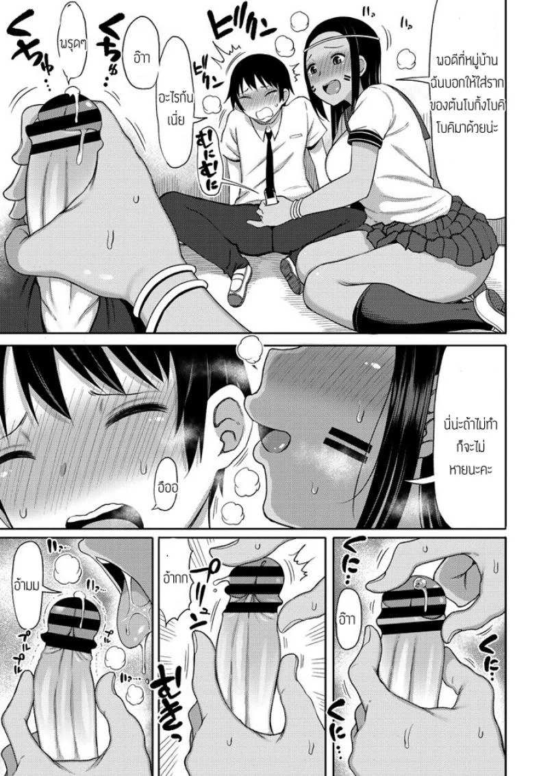 ปิ๊งรักนักเรียนแลกเปลี่ยน [Nagai Kusa] Tenkousei No Saudisann หน้า 5