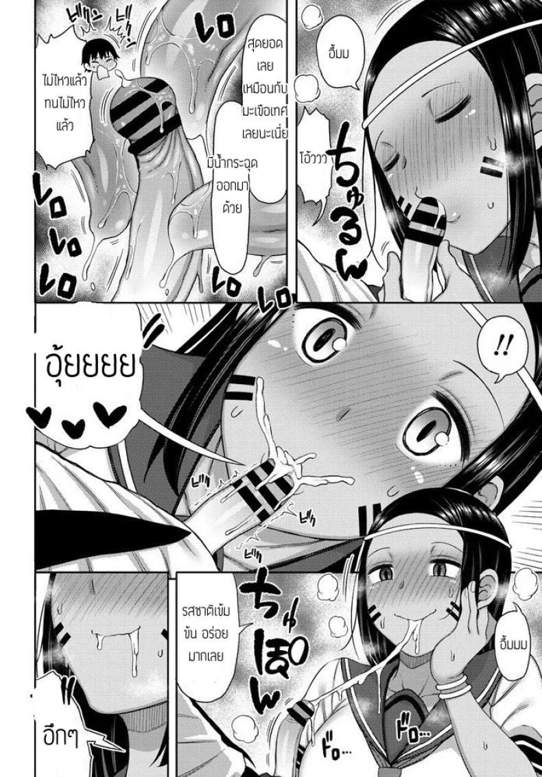 ปิ๊งรักนักเรียนแลกเปลี่ยน [Nagai Kusa] Tenkousei No Saudisann หน้า 6
