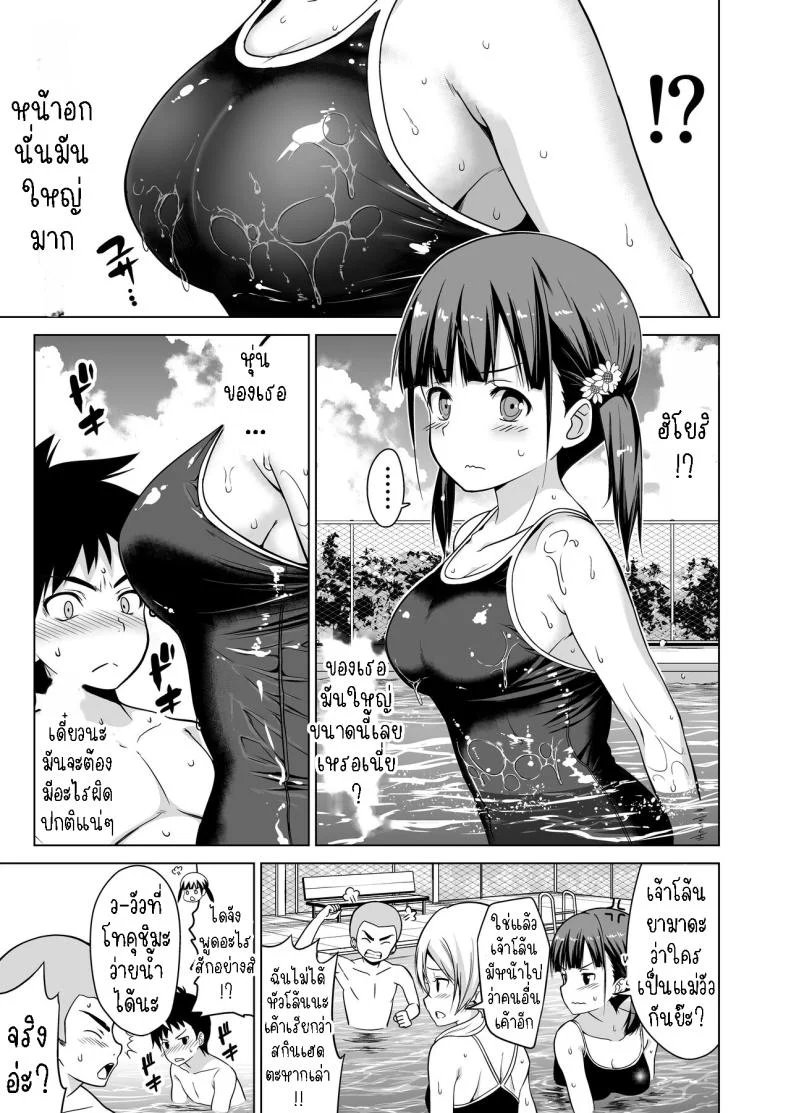 มีเซ็กกันที่สระว่ายน้ำ[Himawari Hanabi (Wakana Hanabi)] Shishunki to Honki Sex Serious Summer Sex At The Pool หน้า 4