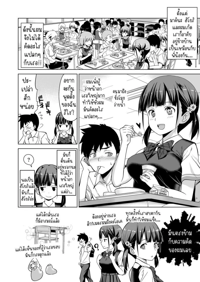 มีเซ็กกันที่สระว่ายน้ำ[Himawari Hanabi (Wakana Hanabi)] Shishunki to Honki Sex Serious Summer Sex At The Pool หน้า 5