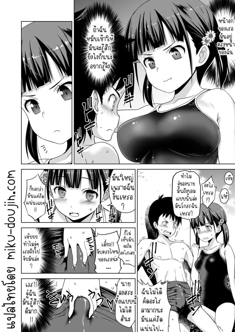 มีเซ็กกันที่สระว่ายน้ำ[Himawari Hanabi (Wakana Hanabi)] Shishunki to Honki Sex Serious Summer Sex At The Pool หน้า 7