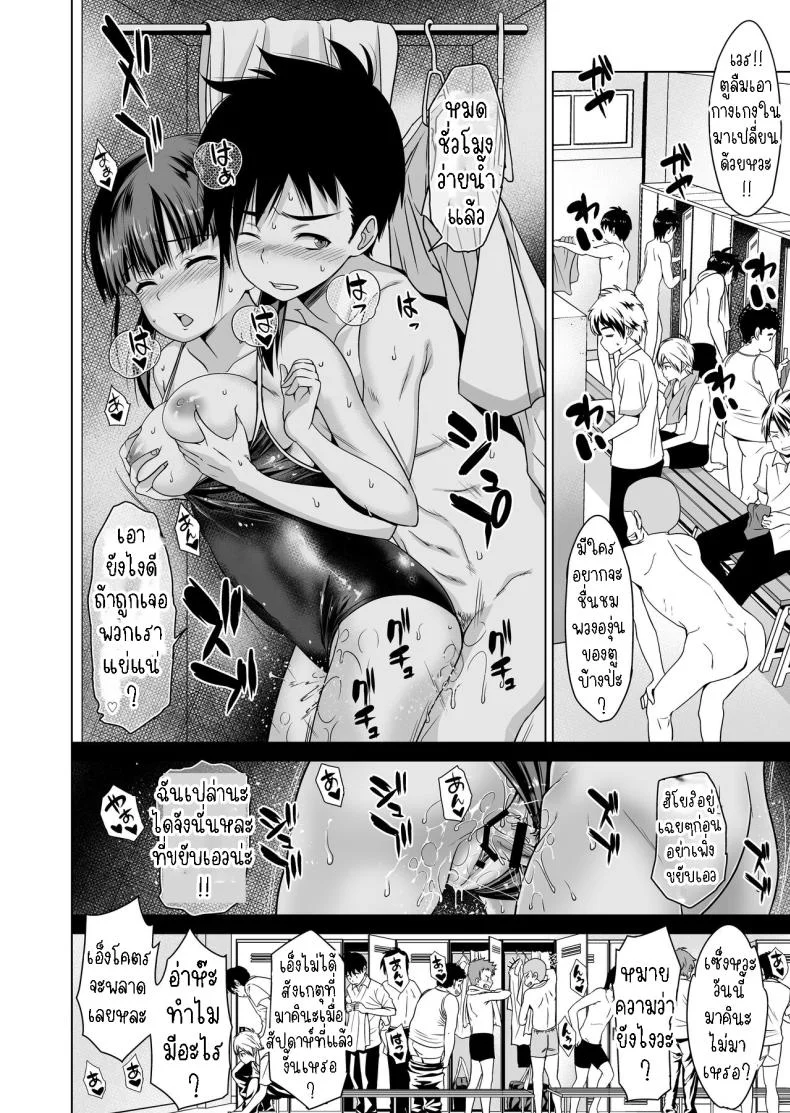 มีเซ็กกันที่สระว่ายน้ำ[Himawari Hanabi (Wakana Hanabi)] Shishunki to Honki Sex Serious Summer Sex At The Pool หน้า 19