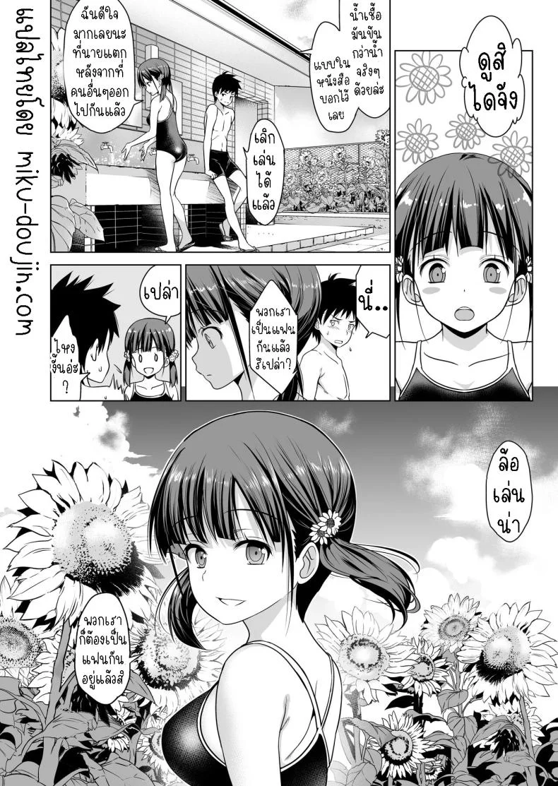 มีเซ็กกันที่สระว่ายน้ำ[Himawari Hanabi (Wakana Hanabi)] Shishunki to Honki Sex Serious Summer Sex At The Pool หน้า 25