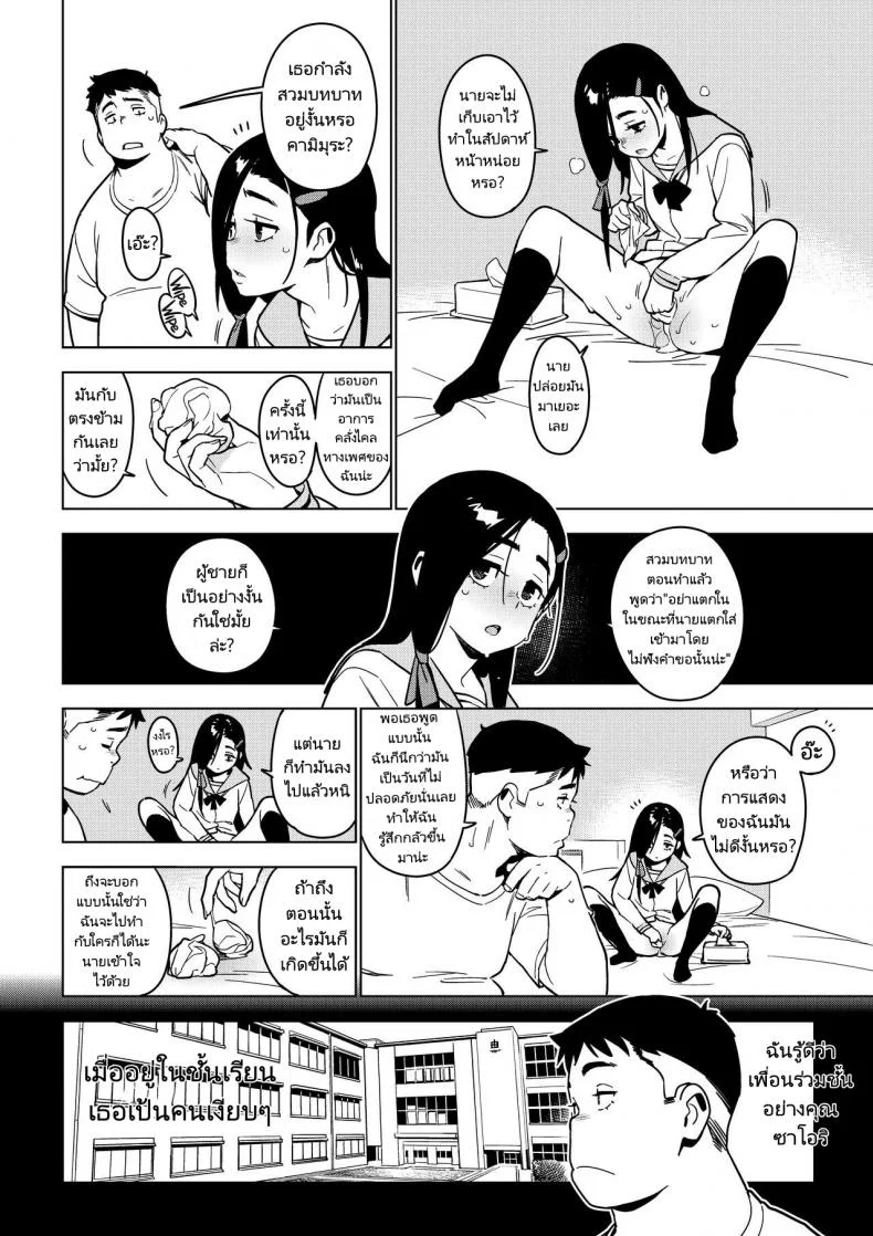 ซาโอริ [enuma elish (Yukimi)] Saori [Kyuume] หน้า 13