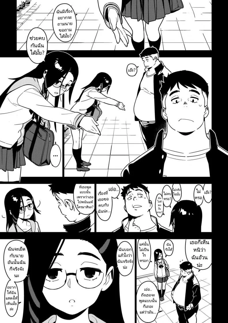 ซาโอริ [enuma elish (Yukimi)] Saori [Kyuume] หน้า 14
