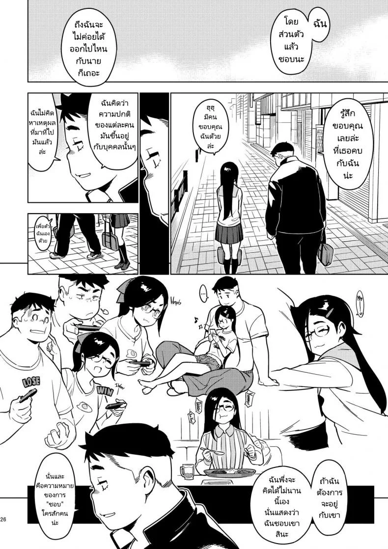 ซาโอริ [enuma elish (Yukimi)] Saori [Kyuume] หน้า 25