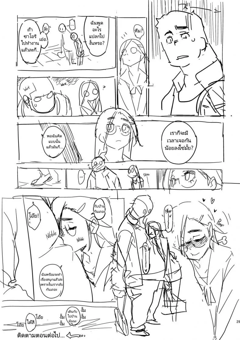 ซาโอริ [enuma elish (Yukimi)] Saori [Kyuume] หน้า 28
