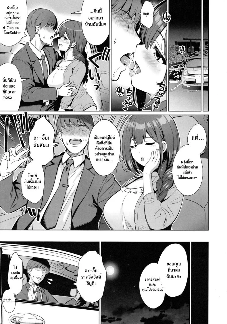 ซัพพอร์ตฉันต่อไปนะคะ(C101) [Goromenz (Yasui Riosuke)] Kuwayama Chiyuki wa Haramitai Chiyuki Kuwayama wants to get pregnant (THE iDOLM@STER_ Shiny Colors) หน้า 4