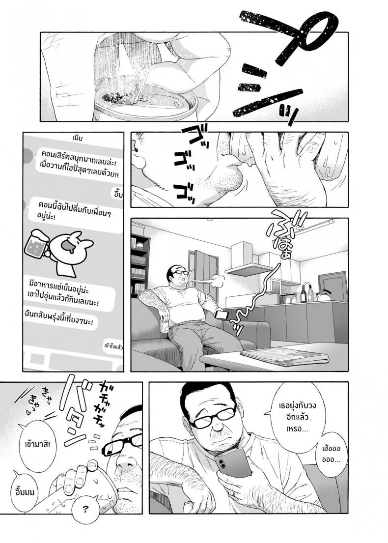 เพื่อนลูกาวคนนี้อันตราย[666Protect (Jingrock)] Musume no Tomodachi ga Yuuwaku Suru My Daughter's Friend is Seducing Meเพื่อนลูกาวคนนี้อันตราย 1 หน้า 4