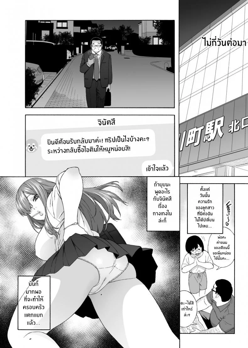 เพื่อนลูกาวคนนี้อันตราย[666Protect (Jingrock)] Musume no Tomodachi ga Yuuwaku Suru My Daughter's Friend is Seducing Meเพื่อนลูกาวคนนี้อันตราย 1 หน้า 11