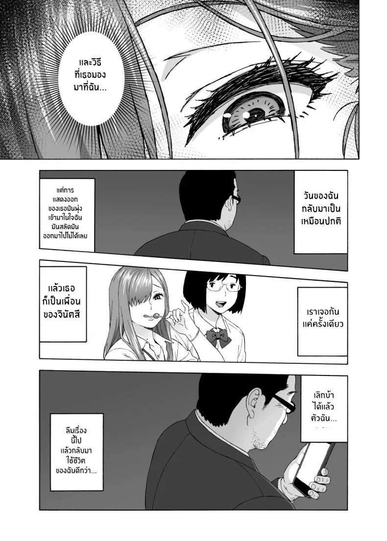เพื่อนลูกาวคนนี้อันตราย[666Protect (Jingrock)] Musume no Tomodachi ga Yuuwaku Suru My Daughter's Friend is Seducing Meเพื่อนลูกาวคนนี้อันตราย 1 หน้า 12