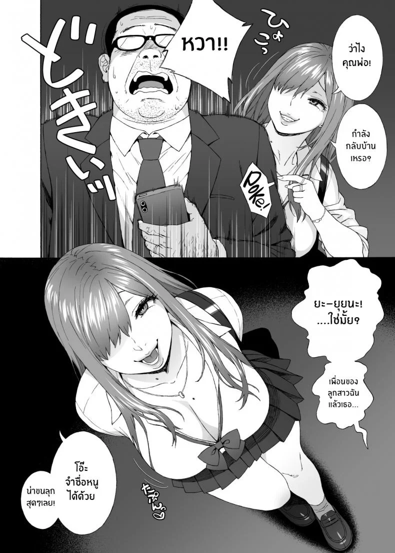 เพื่อนลูกาวคนนี้อันตราย[666Protect (Jingrock)] Musume no Tomodachi ga Yuuwaku Suru My Daughter's Friend is Seducing Meเพื่อนลูกาวคนนี้อันตราย 1 หน้า 13