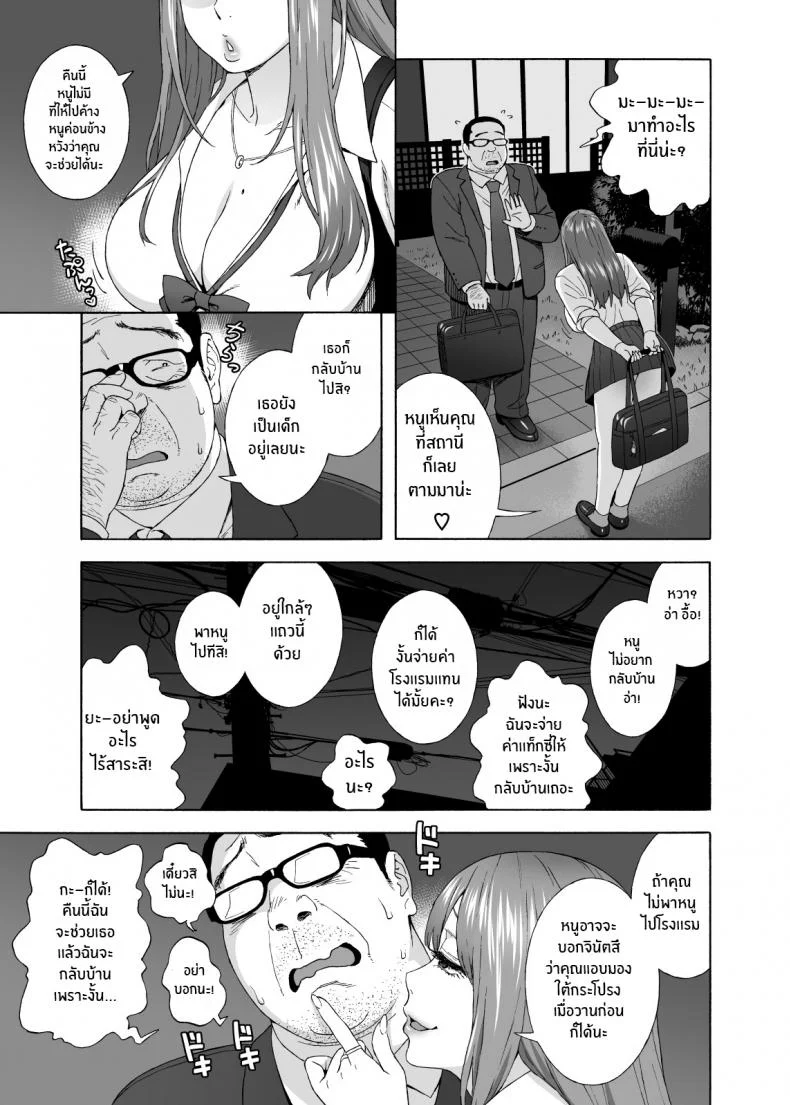 เพื่อนลูกาวคนนี้อันตราย[666Protect (Jingrock)] Musume no Tomodachi ga Yuuwaku Suru My Daughter's Friend is Seducing Meเพื่อนลูกาวคนนี้อันตราย 1 หน้า 14