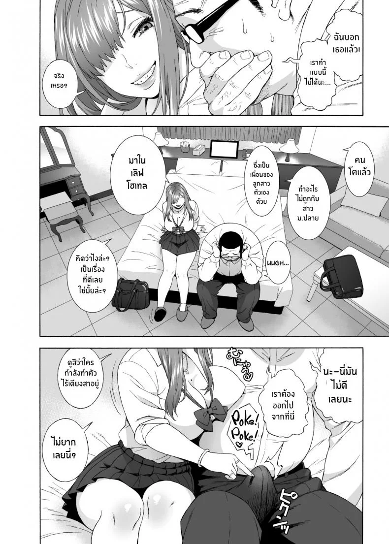 เพื่อนลูกาวคนนี้อันตราย[666Protect (Jingrock)] Musume no Tomodachi ga Yuuwaku Suru My Daughter's Friend is Seducing Meเพื่อนลูกาวคนนี้อันตราย 1 หน้า 15