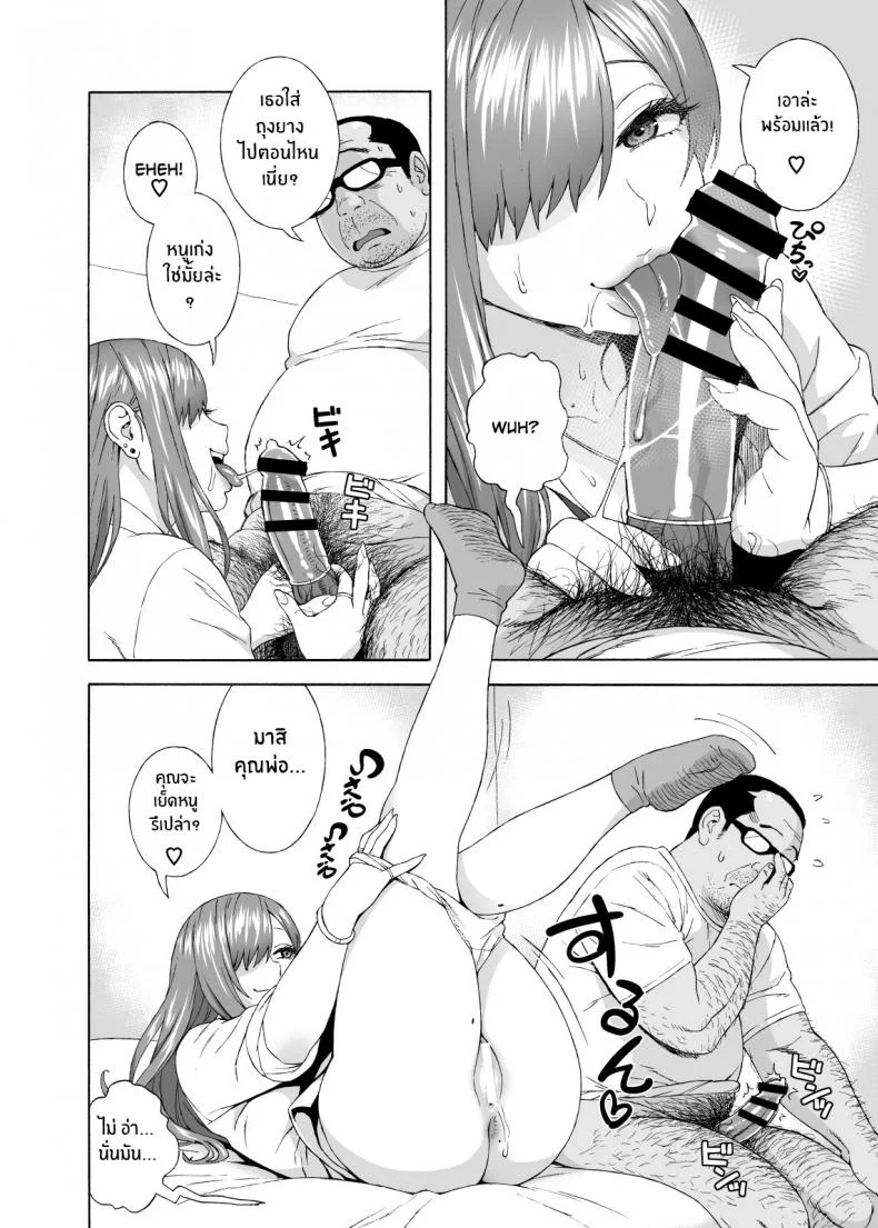 เพื่อนลูกาวคนนี้อันตราย[666Protect (Jingrock)] Musume no Tomodachi ga Yuuwaku Suru My Daughter's Friend is Seducing Meเพื่อนลูกาวคนนี้อันตราย 1 หน้า 19