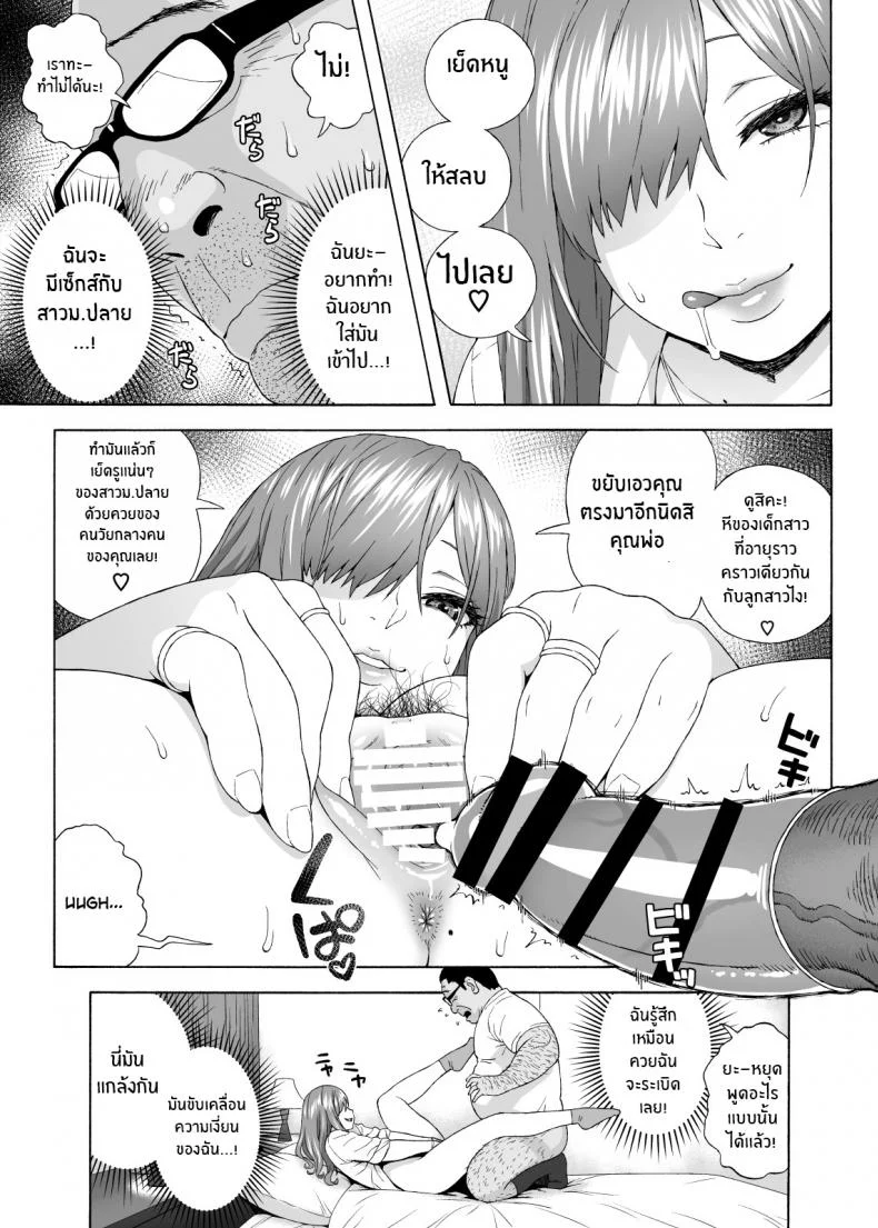 เพื่อนลูกาวคนนี้อันตราย[666Protect (Jingrock)] Musume no Tomodachi ga Yuuwaku Suru My Daughter's Friend is Seducing Meเพื่อนลูกาวคนนี้อันตราย 1 หน้า 20