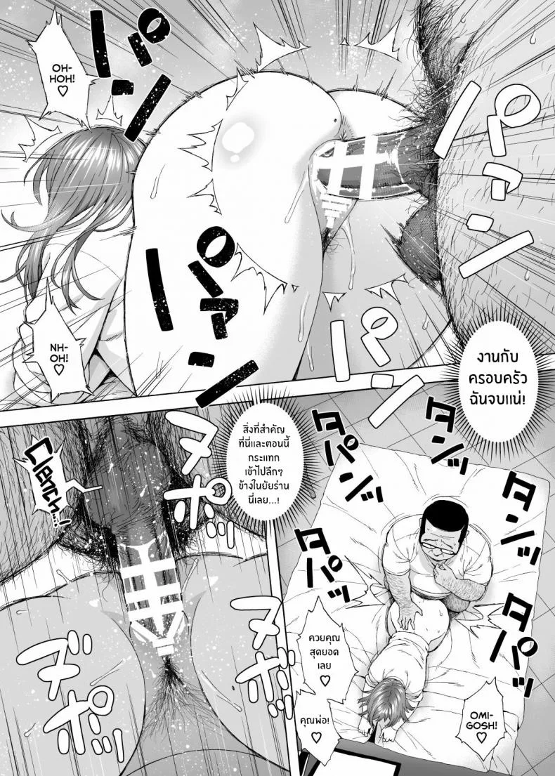 เพื่อนลูกาวคนนี้อันตราย[666Protect (Jingrock)] Musume no Tomodachi ga Yuuwaku Suru My Daughter's Friend is Seducing Meเพื่อนลูกาวคนนี้อันตราย 1 หน้า 31