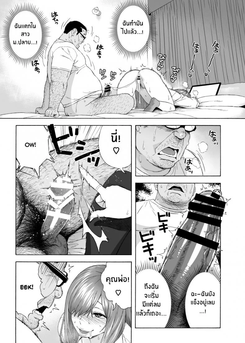เพื่อนลูกาวคนนี้อันตราย[666Protect (Jingrock)] Musume no Tomodachi ga Yuuwaku Suru My Daughter's Friend is Seducing Meเพื่อนลูกาวคนนี้อันตราย 1 หน้า 36