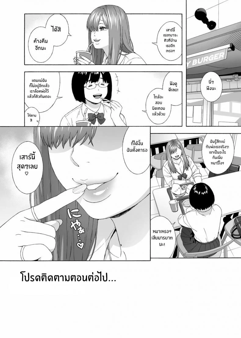 เพื่อนลูกาวคนนี้อันตราย[666Protect (Jingrock)] Musume no Tomodachi ga Yuuwaku Suru My Daughter's Friend is Seducing Meเพื่อนลูกาวคนนี้อันตราย 1 หน้า 43