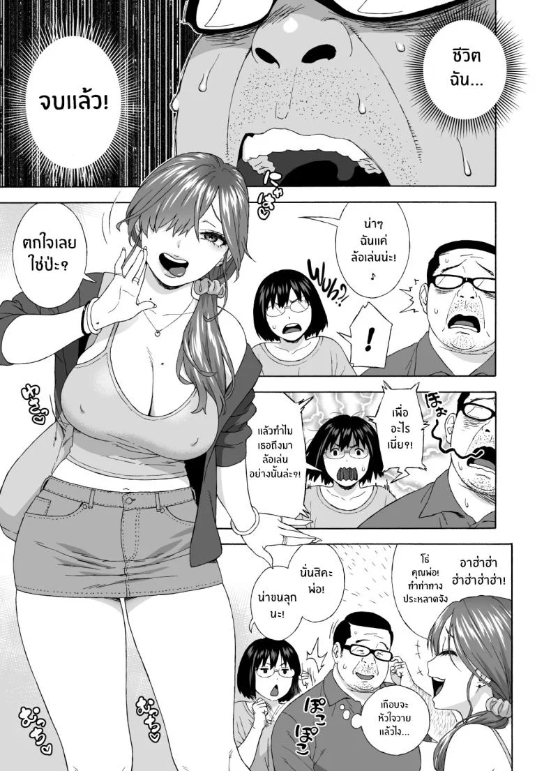 เพื่อนลูกาวคนนี้อันตราย[666Protect (Jingrock)] Musume no Tomodachi ga Yuuwaku Suru My Daughter's Friend is Seducing Meเพื่อนลูกาวคนนี้อันตราย 2 หน้า 6