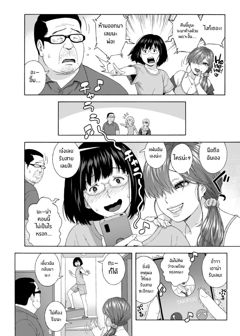 เพื่อนลูกาวคนนี้อันตราย[666Protect (Jingrock)] Musume no Tomodachi ga Yuuwaku Suru My Daughter's Friend is Seducing Meเพื่อนลูกาวคนนี้อันตราย 2 หน้า 7