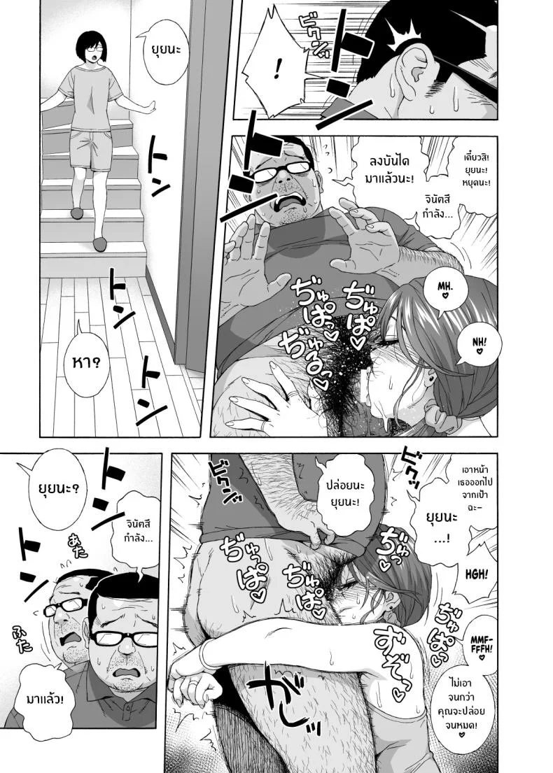เพื่อนลูกาวคนนี้อันตราย[666Protect (Jingrock)] Musume no Tomodachi ga Yuuwaku Suru My Daughter's Friend is Seducing Meเพื่อนลูกาวคนนี้อันตราย 2 หน้า 14