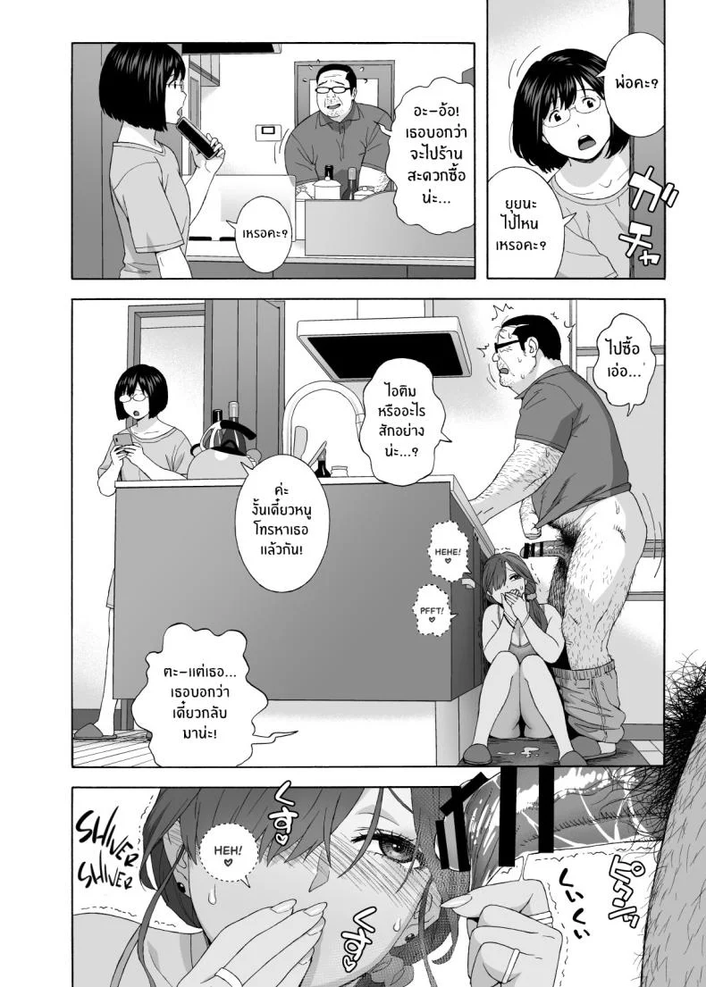 เพื่อนลูกาวคนนี้อันตราย[666Protect (Jingrock)] Musume no Tomodachi ga Yuuwaku Suru My Daughter's Friend is Seducing Meเพื่อนลูกาวคนนี้อันตราย 2 หน้า 15