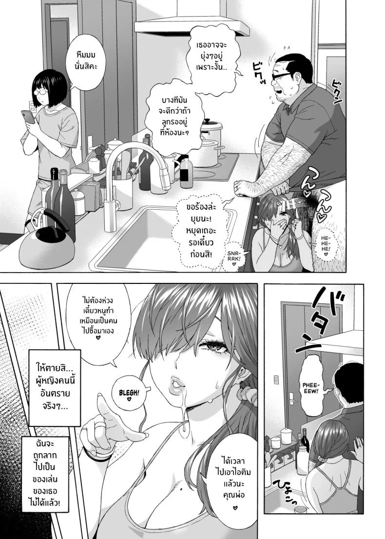 เพื่อนลูกาวคนนี้อันตราย[666Protect (Jingrock)] Musume no Tomodachi ga Yuuwaku Suru My Daughter's Friend is Seducing Meเพื่อนลูกาวคนนี้อันตราย 2 หน้า 16