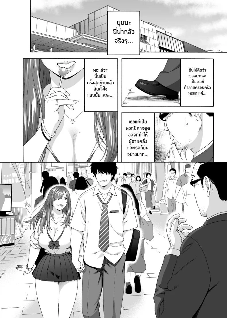 เพื่อนลูกาวคนนี้อันตราย[666Protect (Jingrock)] Musume no Tomodachi ga Yuuwaku Suru My Daughter's Friend is Seducing Meเพื่อนลูกาวคนนี้อันตราย 2 หน้า 17