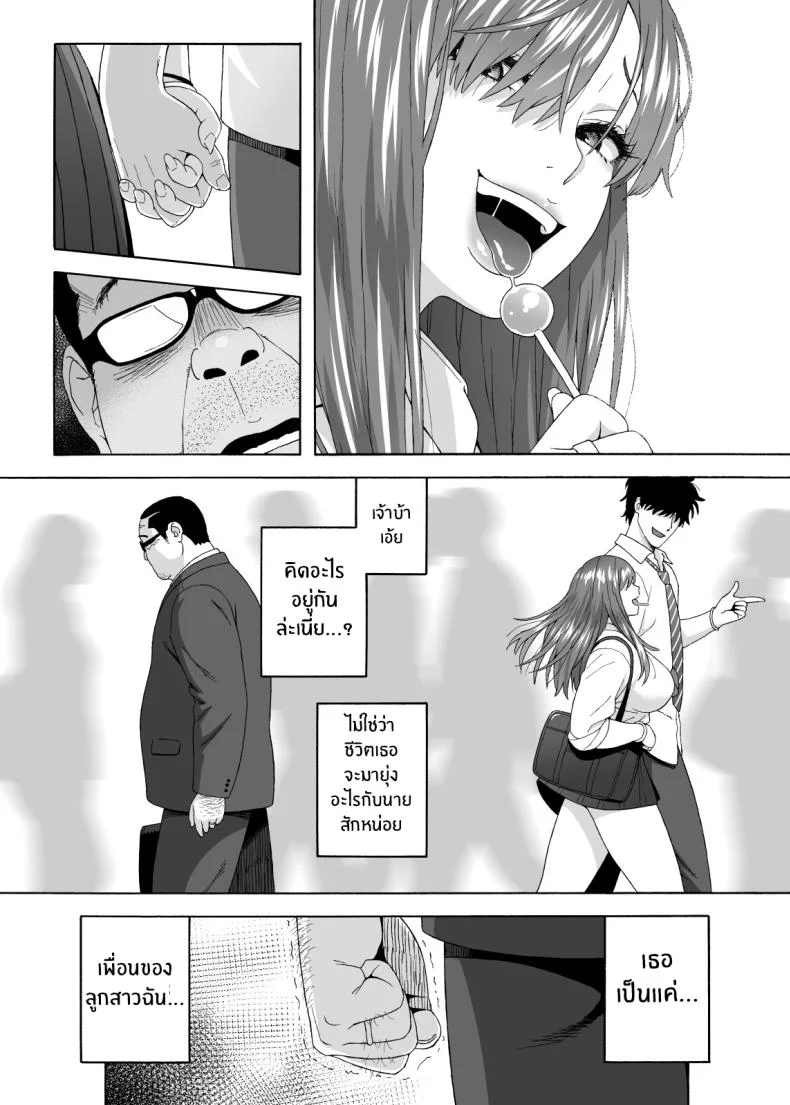 เพื่อนลูกาวคนนี้อันตราย[666Protect (Jingrock)] Musume no Tomodachi ga Yuuwaku Suru My Daughter's Friend is Seducing Meเพื่อนลูกาวคนนี้อันตราย 2 หน้า 18