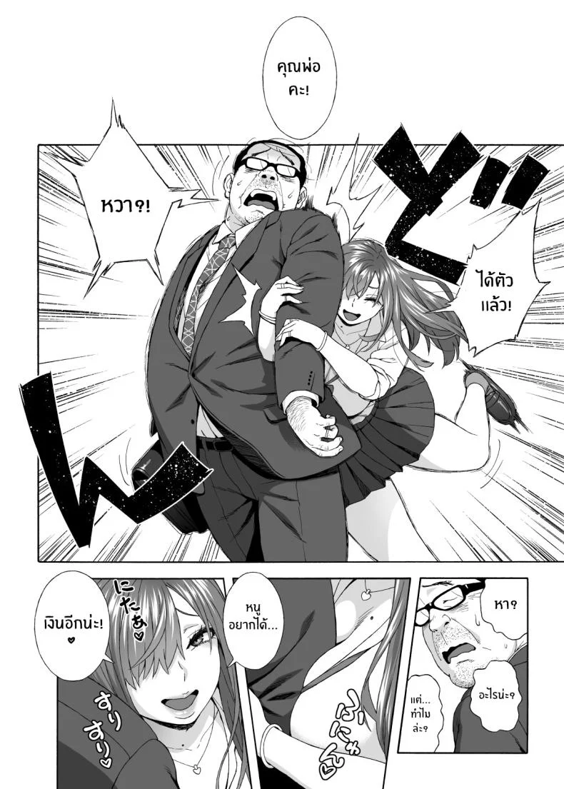 เพื่อนลูกาวคนนี้อันตราย[666Protect (Jingrock)] Musume no Tomodachi ga Yuuwaku Suru My Daughter's Friend is Seducing Meเพื่อนลูกาวคนนี้อันตราย 2 หน้า 19